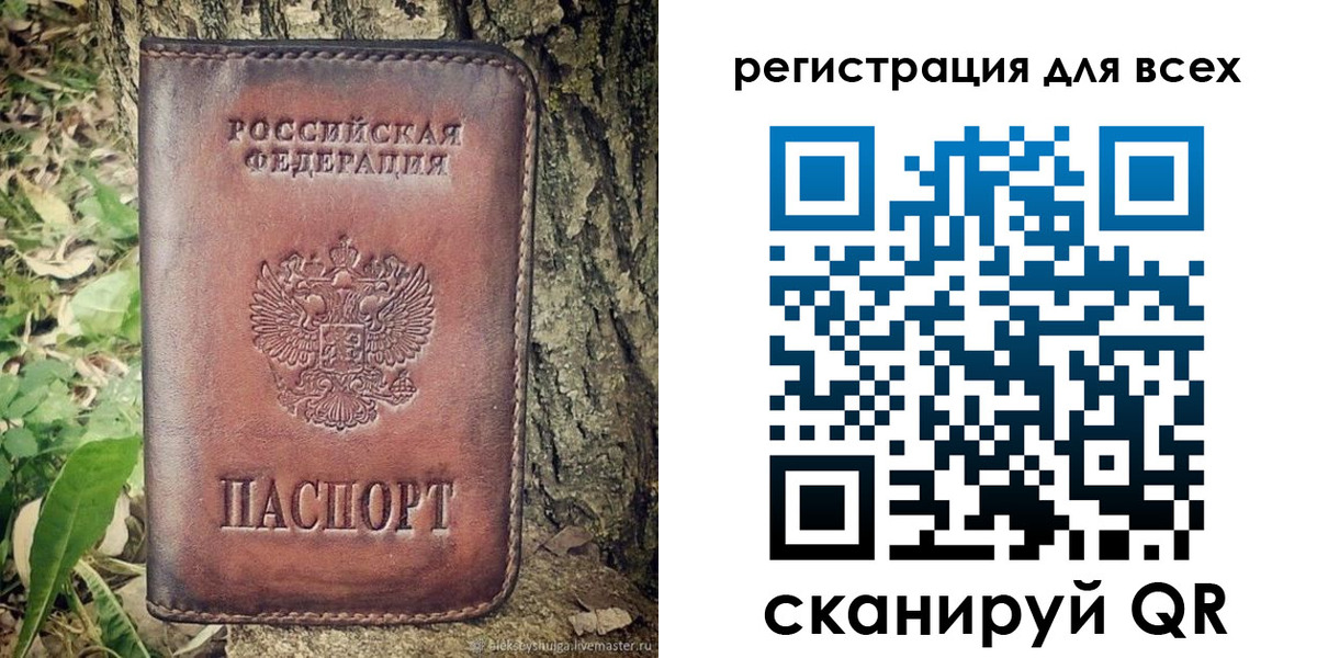 временная регистрация 2025 в Каспийске