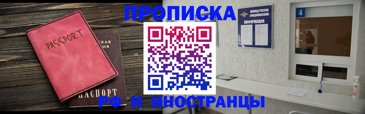 прописка поиск в Каспийске