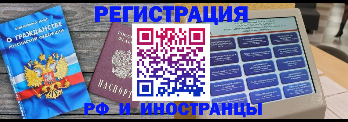 прописка в квартире в Каспийске