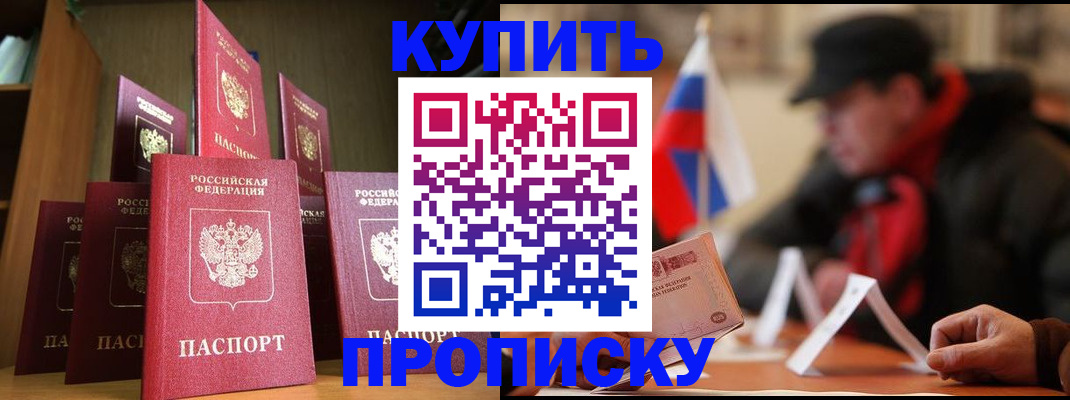 временная регистрация в квартире в Каспийске