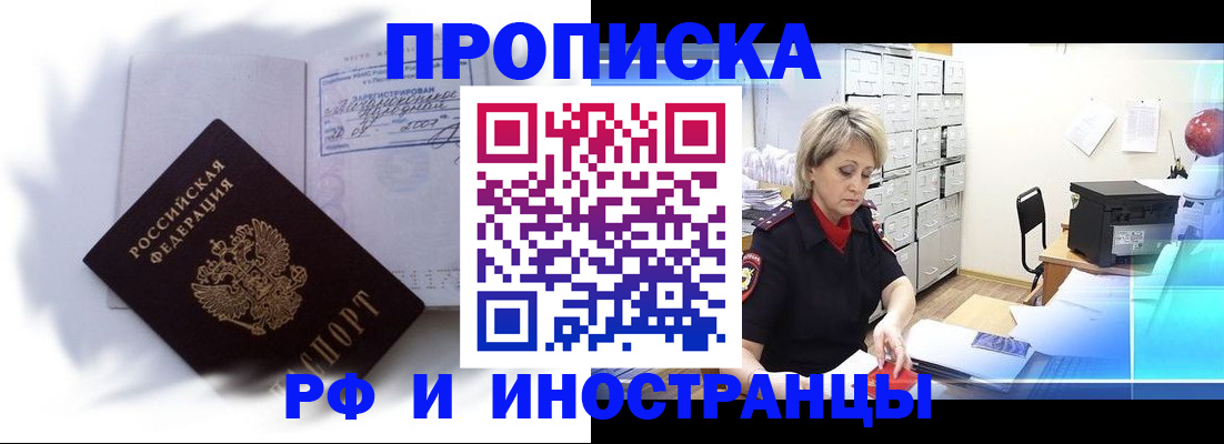 прописка регистрация в Каспийске