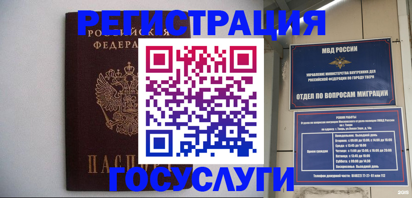 временная регистрация 2025 в Каспийске