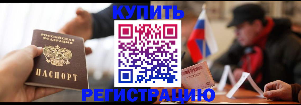 регистрация в Каспийске