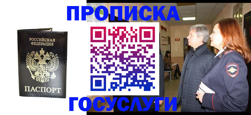 временная регистрация в квартире в Каспийске