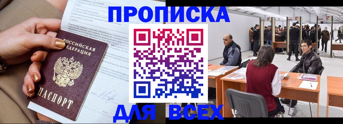 миграционный учет в Каспийске