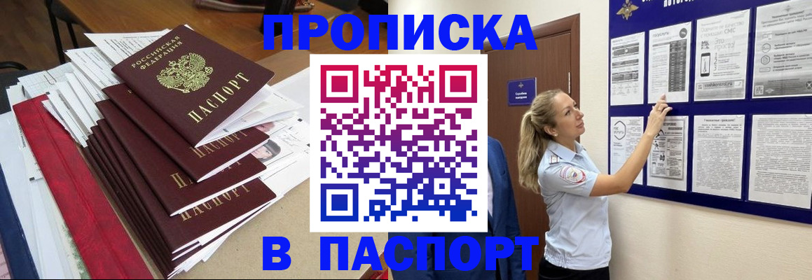 временная регистрация в Каспийске
