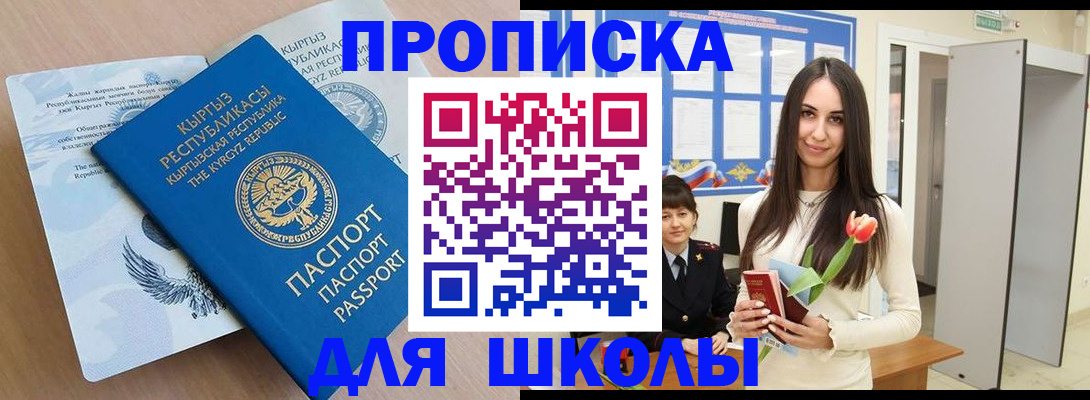 временная регистрация гарантия в Каспийске