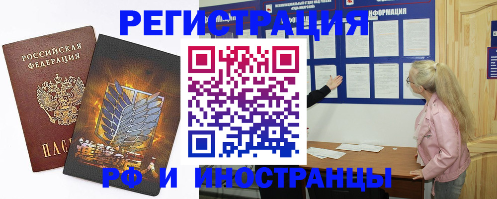 миграционный учет в Каспийске